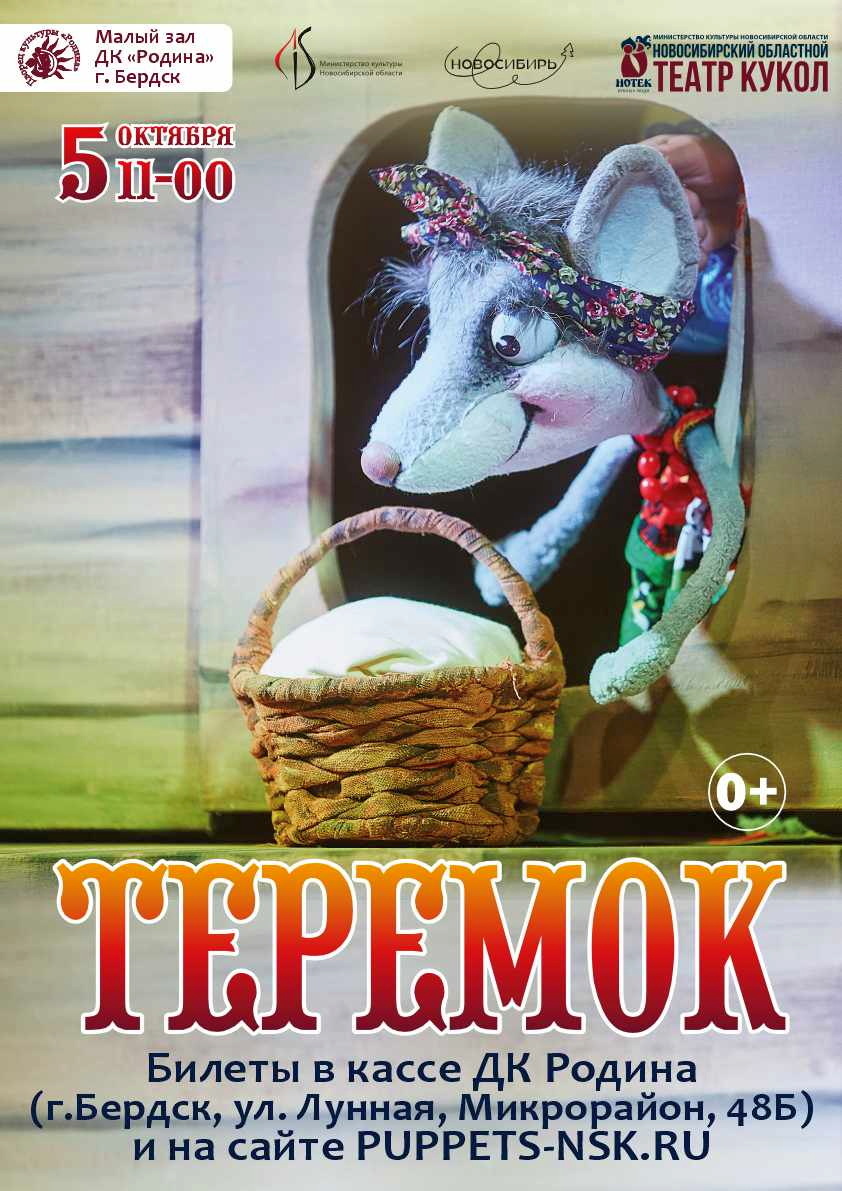 10.05 Теремок.jpg 10.05 Теремок.jpg